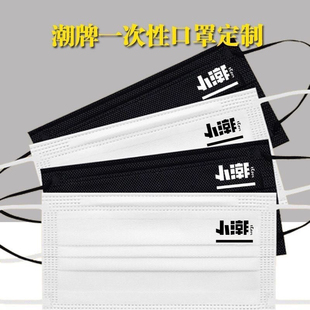 小潮team一次性三层口罩定制白色搞笑网红博主潮流同款男女