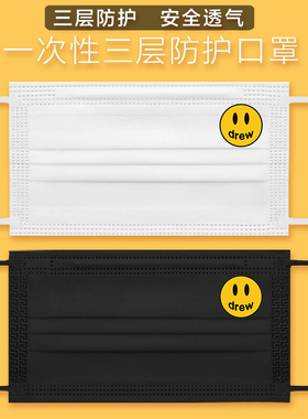 潮牌drew微笑图案一次性口罩黑色白色印花可爱防晒防尘男女潮款