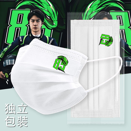 王一博85竹叶青同款魔爪车队粉丝应援口罩个性防护图案印花定制