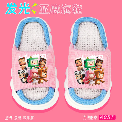 迷你世界儿童拖鞋四季女童居家亚麻布拖透气防滑女孩厚底外穿发光