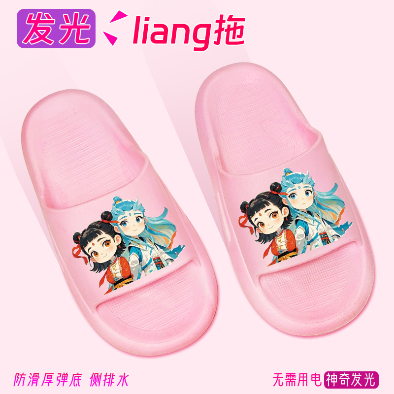 2025夏季新款哪吒儿童凉拖女孩居家软底防滑洗澡拖鞋女童外穿夜光
