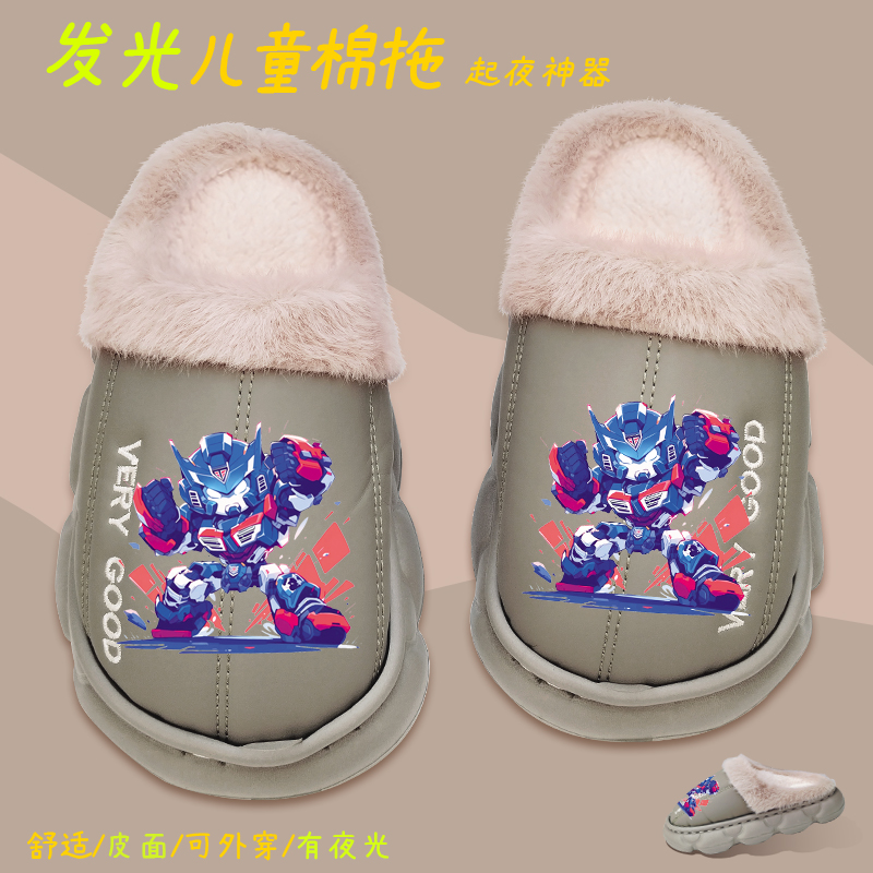 夜光变形金刚儿童棉拖鞋秋冬加绒