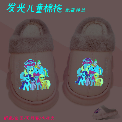 可爱儿童棉拖鞋小马宝莉秋冬皮面防水居家女童加绒外穿防滑夜光