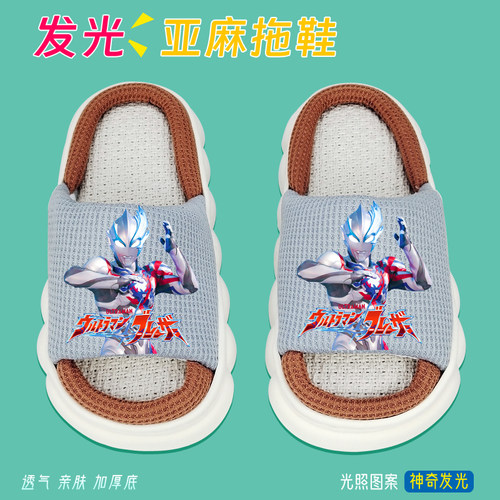 布莱泽男童四季夜光亚麻拖鞋厚底