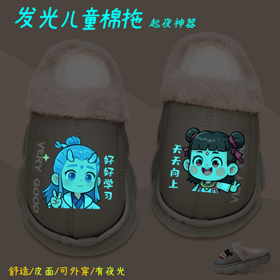 发光儿童棉拖鞋哪吒秋冬皮面防水