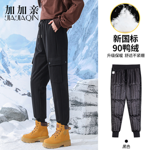 加加亲工装羽绒裤女冬外穿时尚束脚2023新款高端高腰宽松保暖棉裤