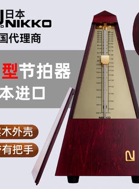 NIKKO尼康日本原装进口节拍器