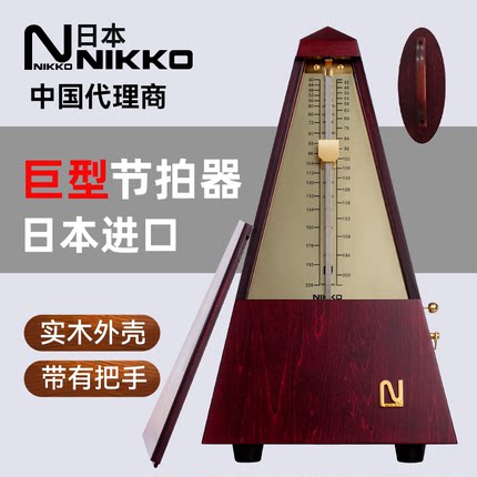 NIKKO尼康日本原装进口手工木质机械节拍器钢琴小提琴古筝节奏器