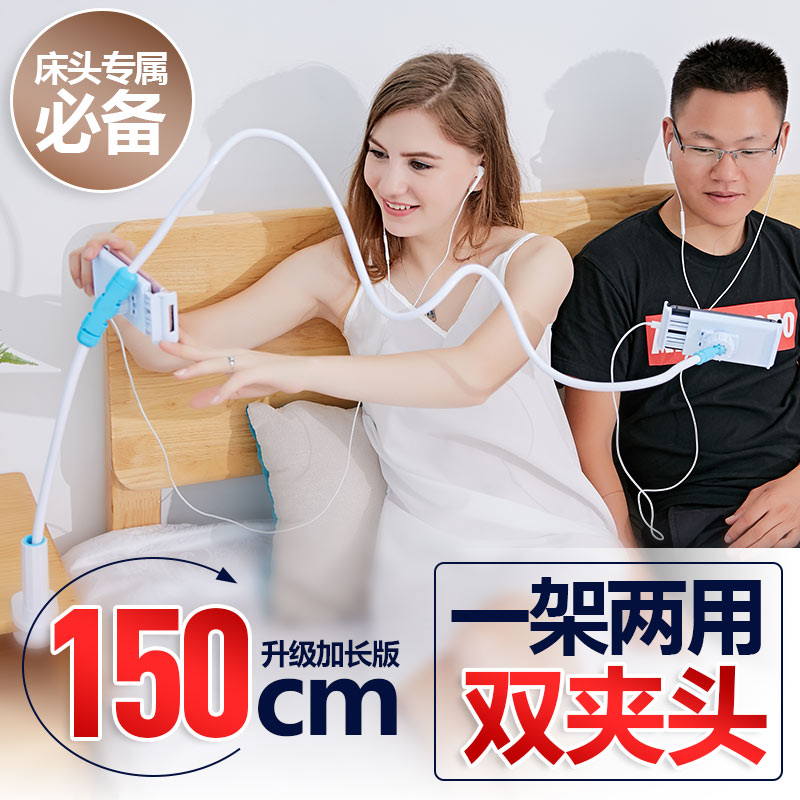 懒人手机支架 手机架平板床头桌面通用加长直播看电视ipad夹子宿舍床上用个?#28304;?#24847;多功能双夹头支撑追剧神器