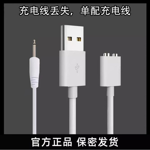充电线，KISSTOY充电线KISTOY