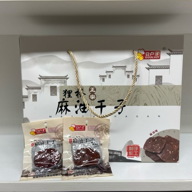 宣城土特产狸桥特产麻油干子礼盒20克纯手工香辣麻油味36袋包邮