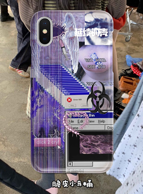 脆皮马桶昭和轻奢古早亚文化紫色文斗撕窗口另类全包定制手机壳