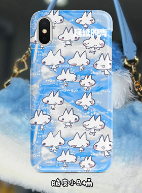 脆皮马桶手绘小兔蓝色梦幻云朵可爱拼接古早卡通蓝全包定制手机壳