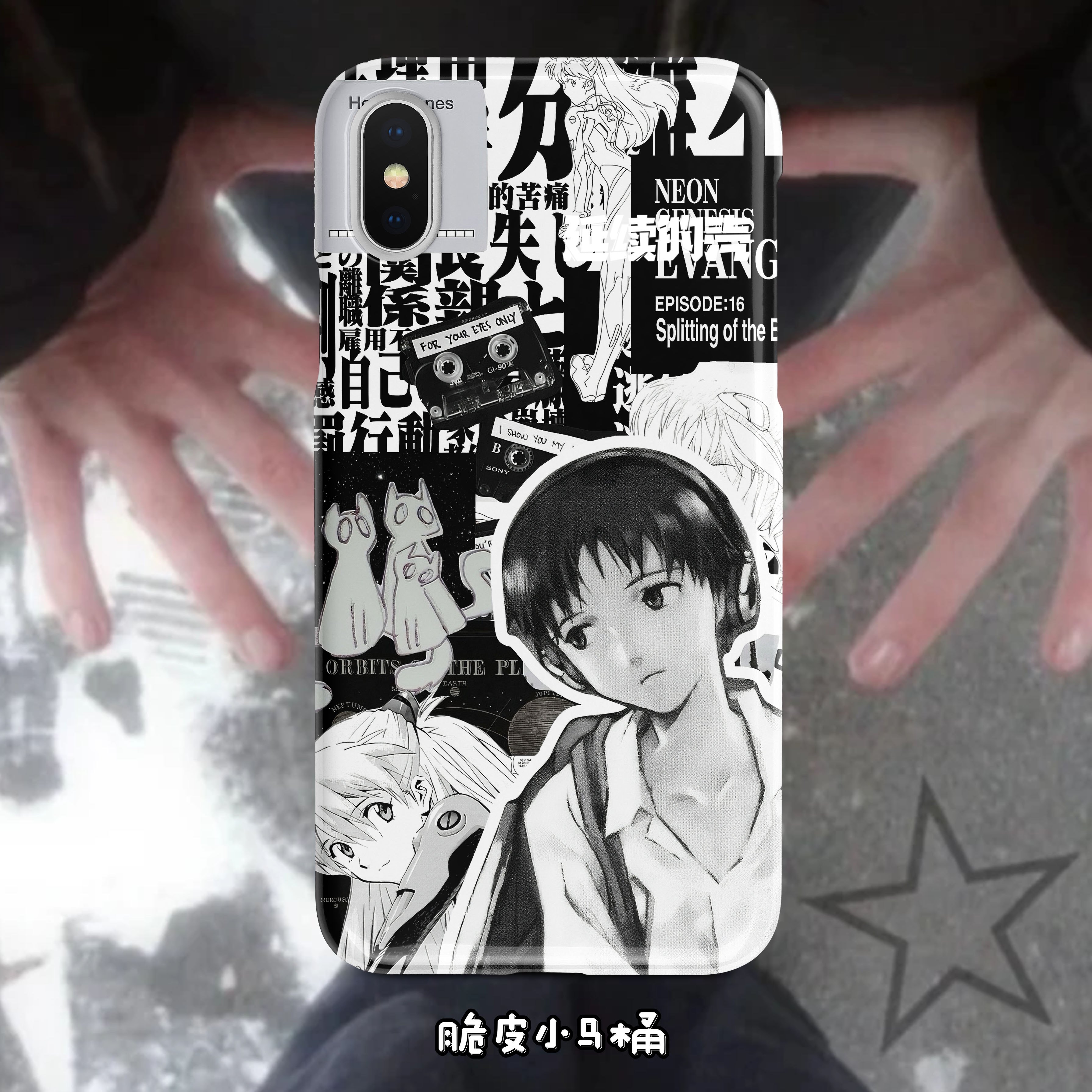 脆皮马桶明日二次元土酷福音碇真嗣黑白拼接古早全包定制手机壳