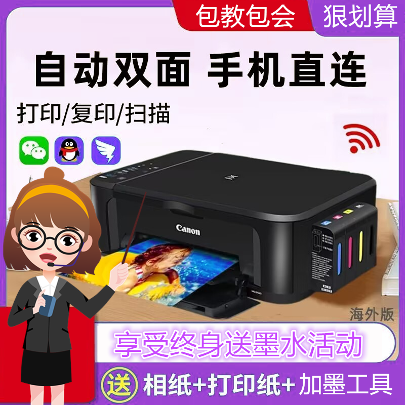 佳能MG3680彩色双面打印机一体机家用办公小型学生墨仓复印机3640 办公设备/耗材/相关服务 喷墨多功能一体机 原图主图