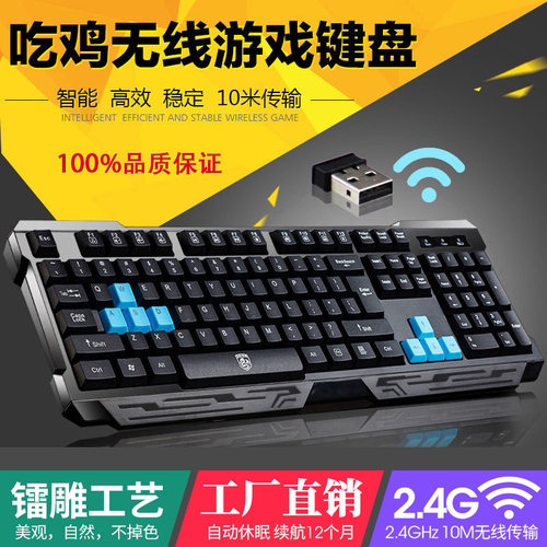 德意龙电脑无线键盘机械手感