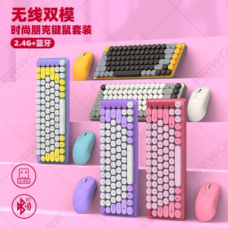 幻彩无线蓝牙双模