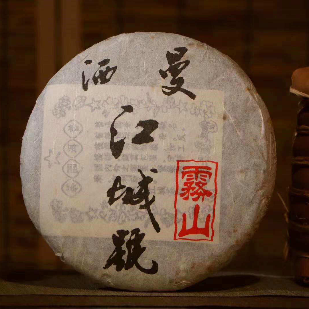 茶叶2005年云南江城号曼洒易武古树普洱生茶 400克 柔纯甘甜 包邮