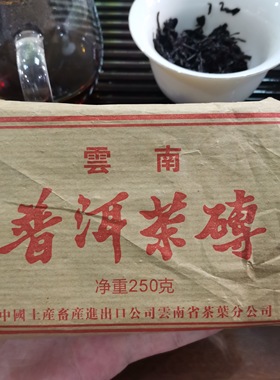 普洱茶砖熟茶 中茶7581老熟茶砖250克 老茶云南普洱茶砖