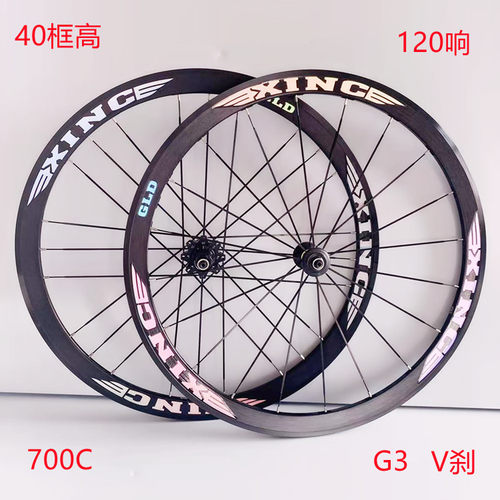 新创XINC框高公路自行车