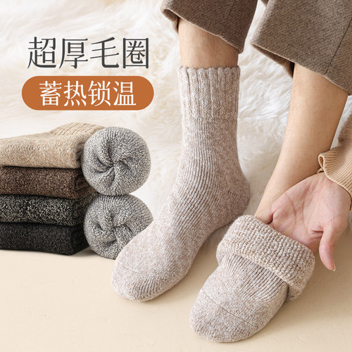 男士袜子加厚保暖120g超重磅厚实中筒袜男款冬季抗寒毛绒短袜