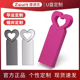 捷速优u盘32g婚庆亲子摄影16g u盘 高速存储盘64g影楼传媒彩色8g