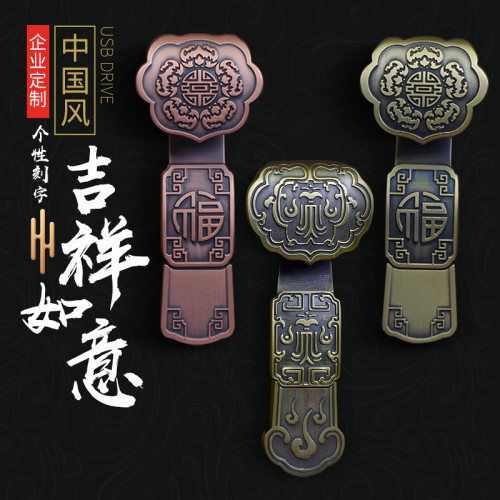 捷速优如意大容量礼品创意优盘
