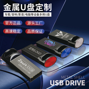 捷速优官方正品高速车载u盘空盘可插音响usb手指定制可刻字优盘