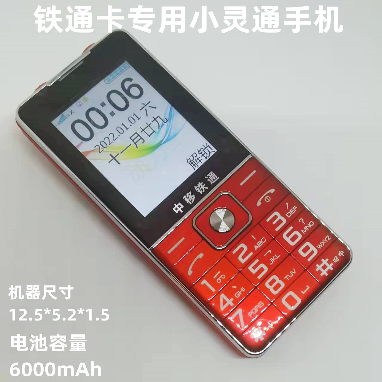 全新许昌新乡周口驻马店漯河信阳焦作洛阳河南铁通卡手机小灵通