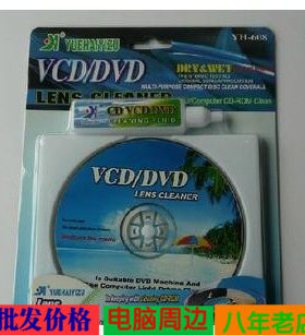 笔记本台式机电脑dvd清洁碟光驱