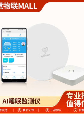 枕下非接触心率呼吸慢病睡眠健康