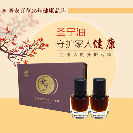 爱窝云健康管理服务一年(赠全新圣安百草圣宁油1ml2瓶装提神醒脑)