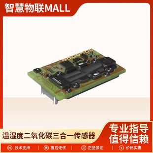 SCD30温湿度二氧化碳三合一传感器低成本低功耗高精度数字输出
