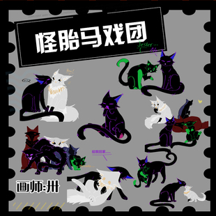 怪胎马戏团 pierrot harlequin同人周边原创人立牌钥匙扣挂件