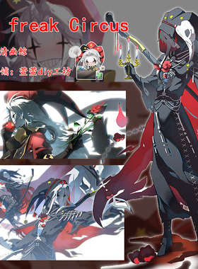 怪胎怪诞马戏团 pierrot同人周边原创人立牌钥匙扣挂件