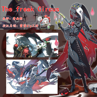 怪胎怪诞马戏团 pierrot同人周边原创人立牌钥匙扣挂件