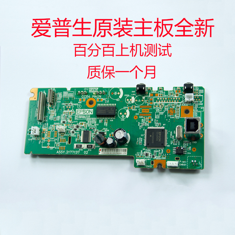 主板主板爱普生原装正品