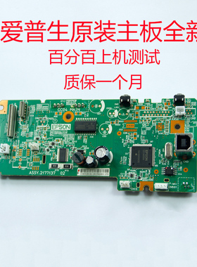 爱普生EPSON L310 L351 L360 L380 L358 L301 L211主板