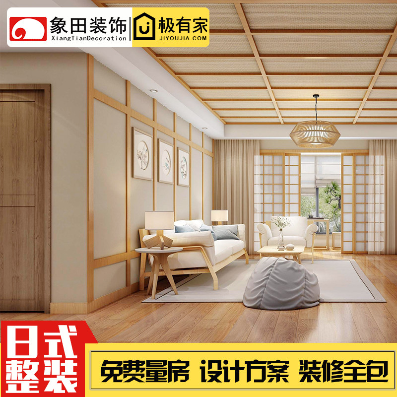 重庆日式装修风格家庭新房全屋家装美容院客厅浴室卫生间装修设计