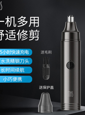 男女通用鼻毛清理鼻孔剃毛清洁