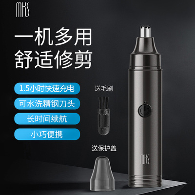 男女通用鼻毛清理鼻孔剃毛清洁