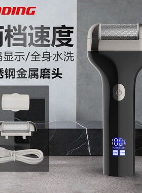 金鼎电动磨脚器去脚后跟死皮老茧角质打磨神器刮脚皮搓脚修足器