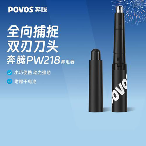 男士清理鼻孔毛电动修剪鼻毛