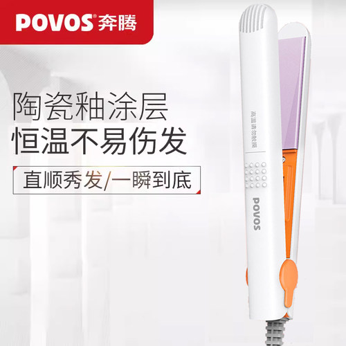 奔腾迷你小巧卷发棒直发棒