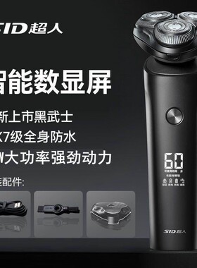 大功率三刀头电动剃须刀浮动刮胡