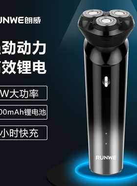 3d电动胡须刀快充刮胡刀剃须刀