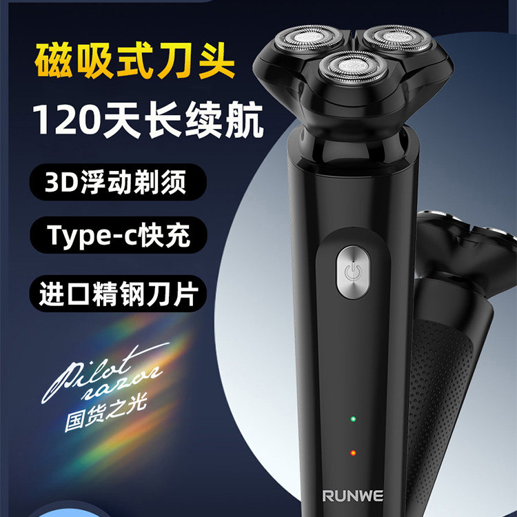 磁吸刀头快速充电父亲节礼物送爸