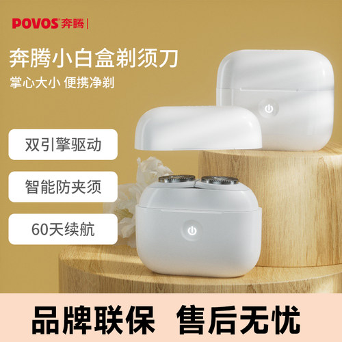 高转速刮胡刀触摸式开关剃须刀