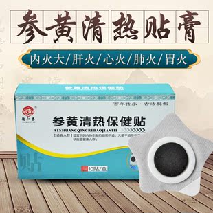 小儿清热下火贴婴儿宝宝清火宝上火内热儿童引火下行贴足贴