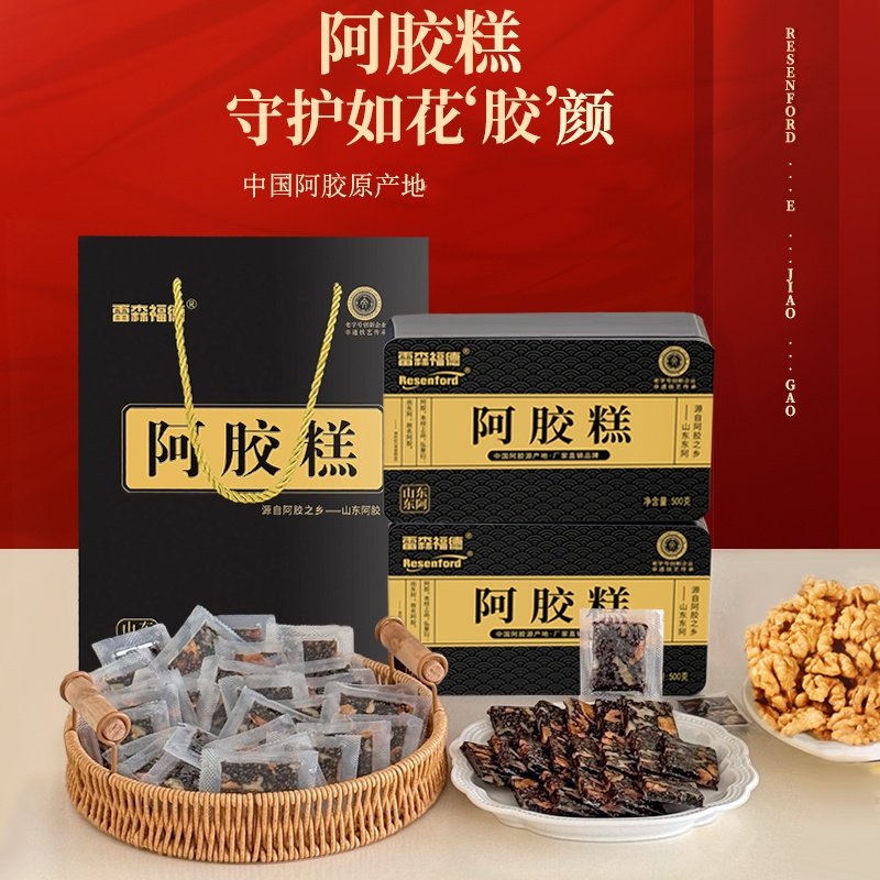 雷森福德即食东阿阿胶糕独立包装自己吃礼盒送礼长辈礼物营养正品